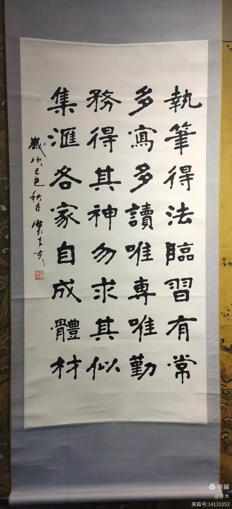 徐良夫教授书法作品展